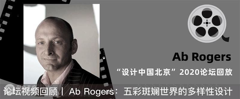 论坛视频回顾丨Peter Ippolito: 视觉决定一切的世界里,我们可以创造什么价值? 博文精选 设计中国北京 论坛 视觉 世界 价值 Ippolito 视频 亚洲 高端 大展 中国 崇真艺客